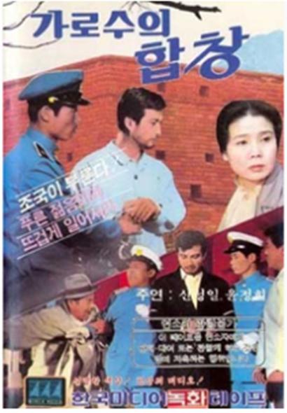 《街路树的合唱》电影封面