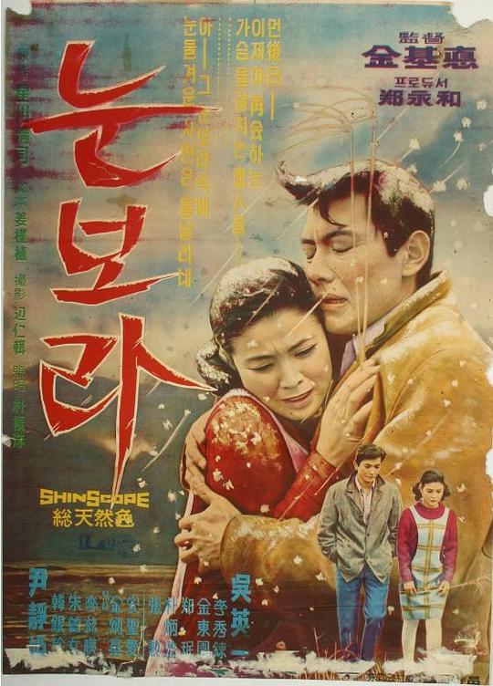 《Nunbola》电影封面