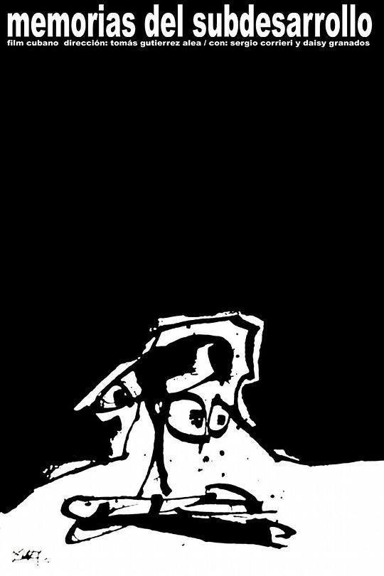 《低度开发的回忆》电影封面