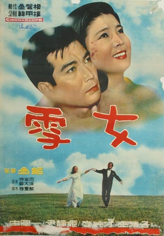 《Seolnyeo》电影封面