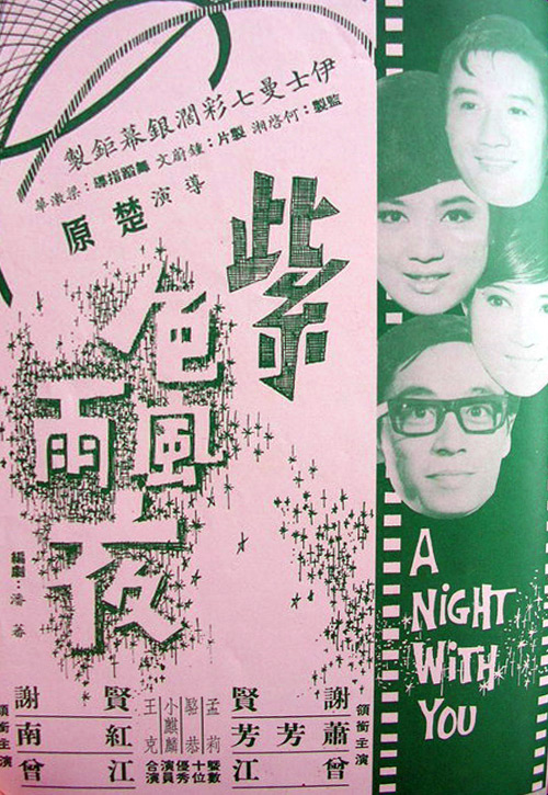 《紫色风雨夜》电影封面