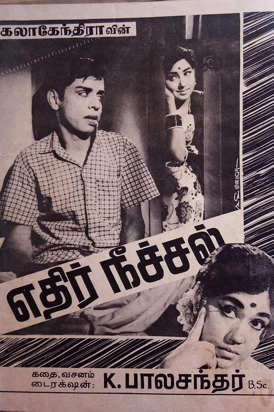 《逆流而行》电影封面