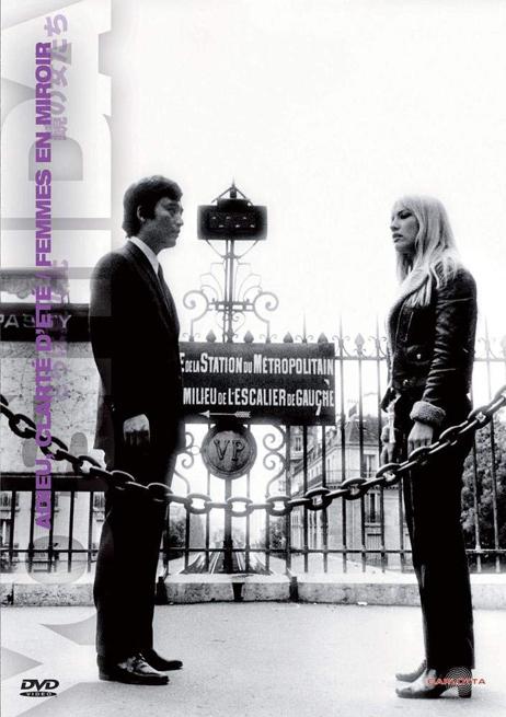 《再见吧，夏天的太阳》电影封面