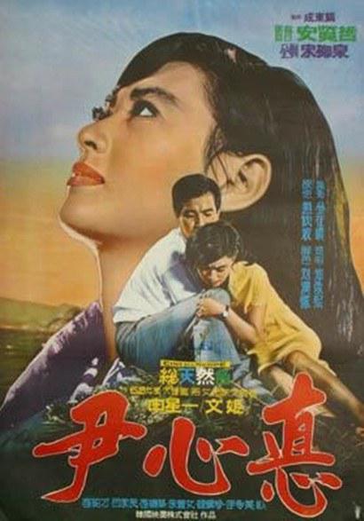 《윤심덕》电影封面