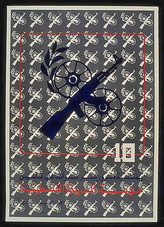 《Palestine vaincra》电影封面