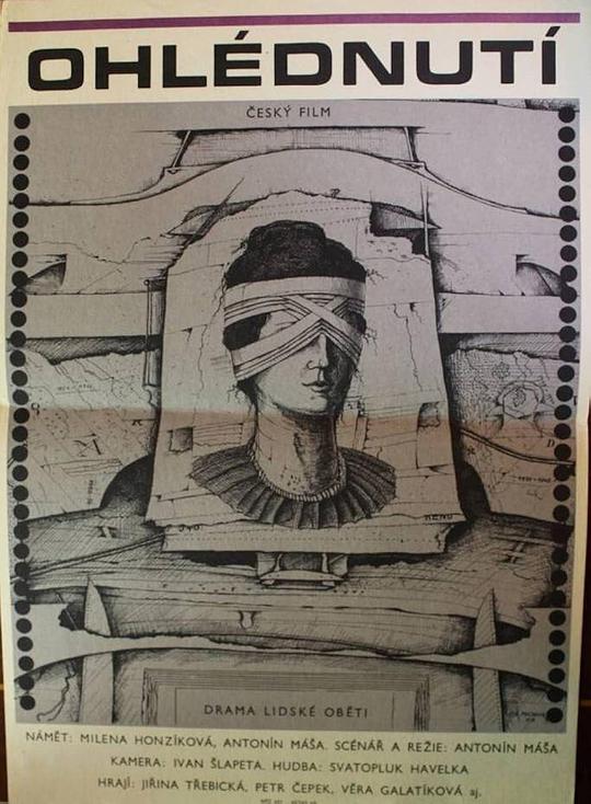 《回首》电影封面