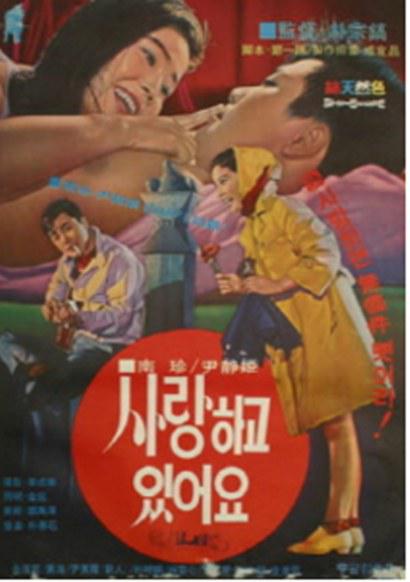 《爱过你》电影封面