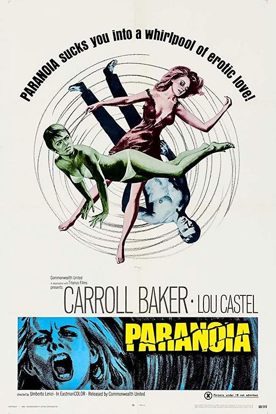 《偏执狂》电影封面