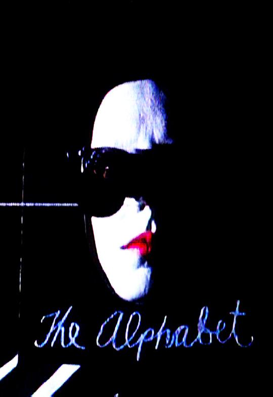 《字母表》动画封面