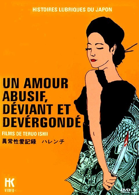 《异常性爱记录：不知廉耻》电影封面