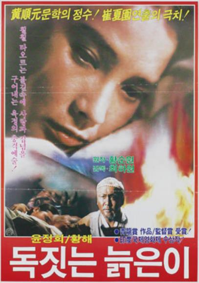 《老陶工》电影封面