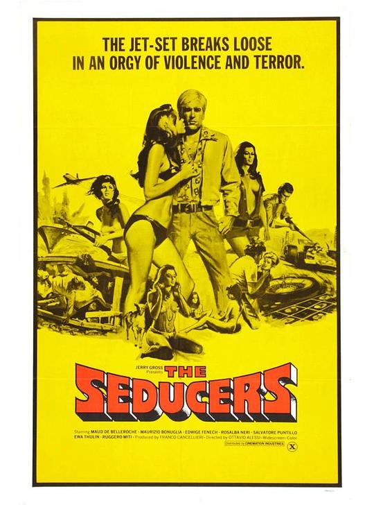 《最高激情》电影封面