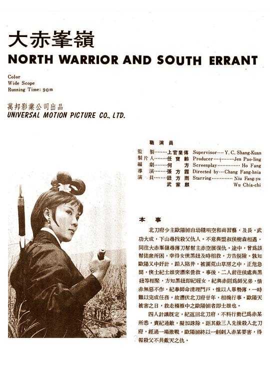 《大赤峰岭》电影封面