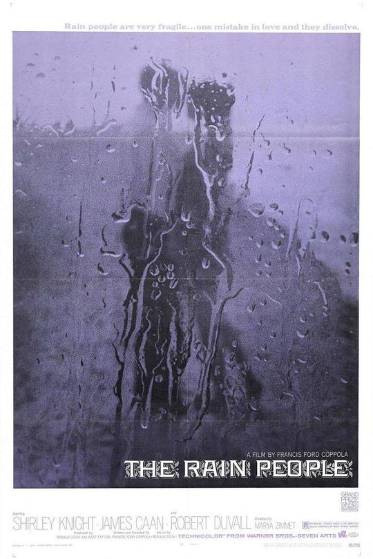 《雨族》电影封面