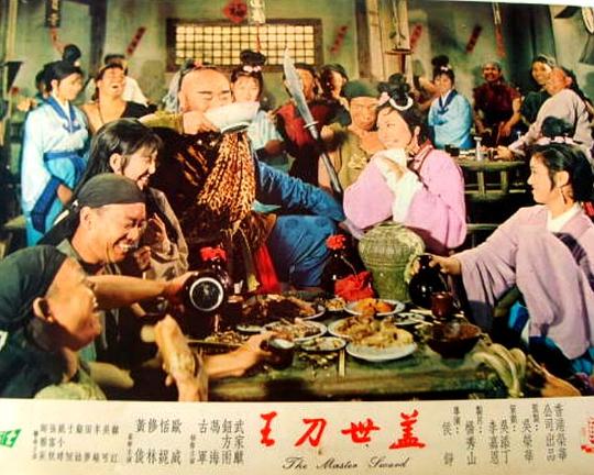 《盖世刀王》电影封面