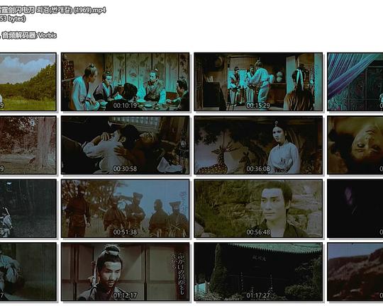 《雷霆剑闪电刀》电影封面