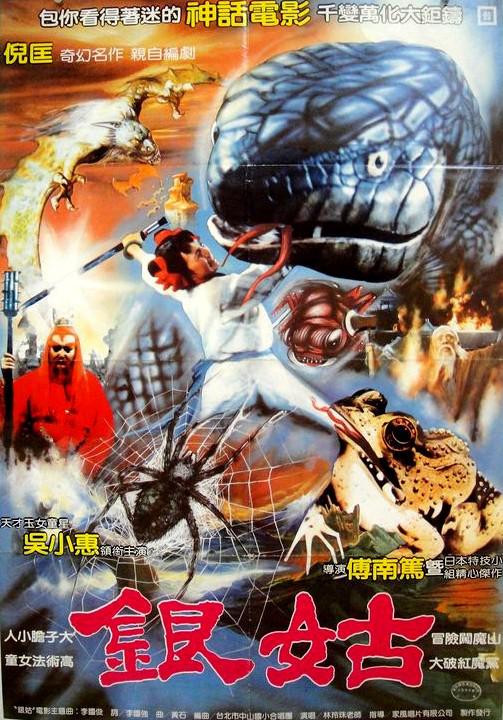 《银姑》电影封面