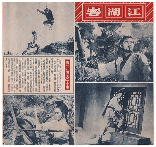 《江湖客》电影封面