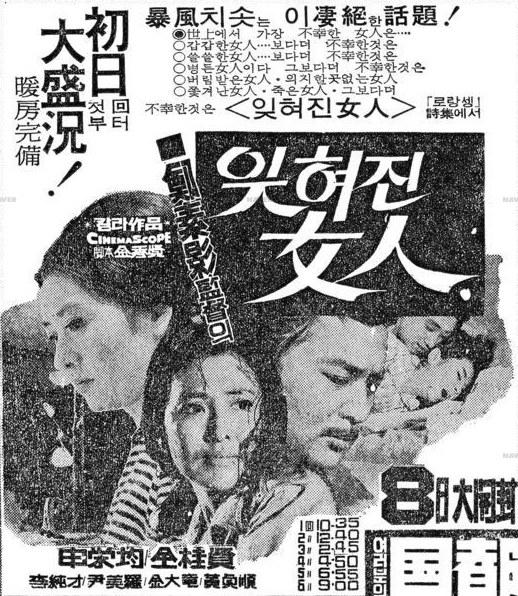 《被遗忘的女人》电影封面