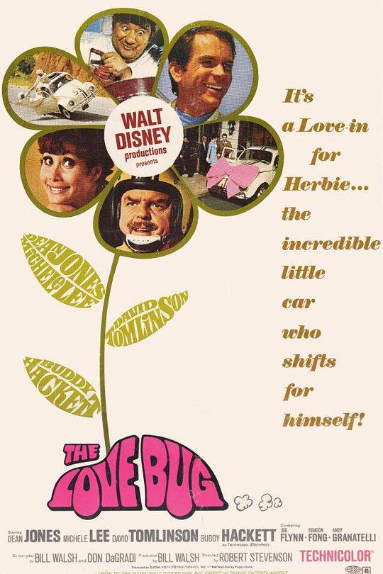 《鬼马神仙车》电影封面