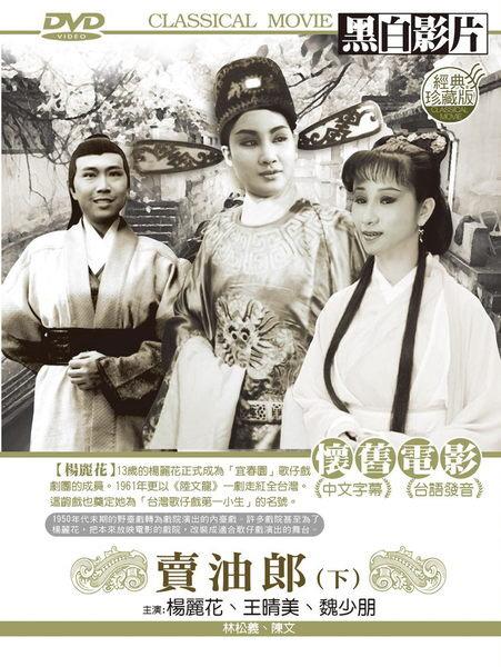 《花魁女》电影封面