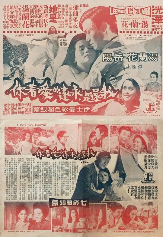 《我還是永遠愛着你》音乐封面