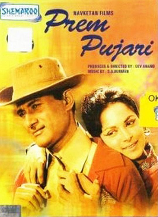 《普莱姆》歌舞剧封面