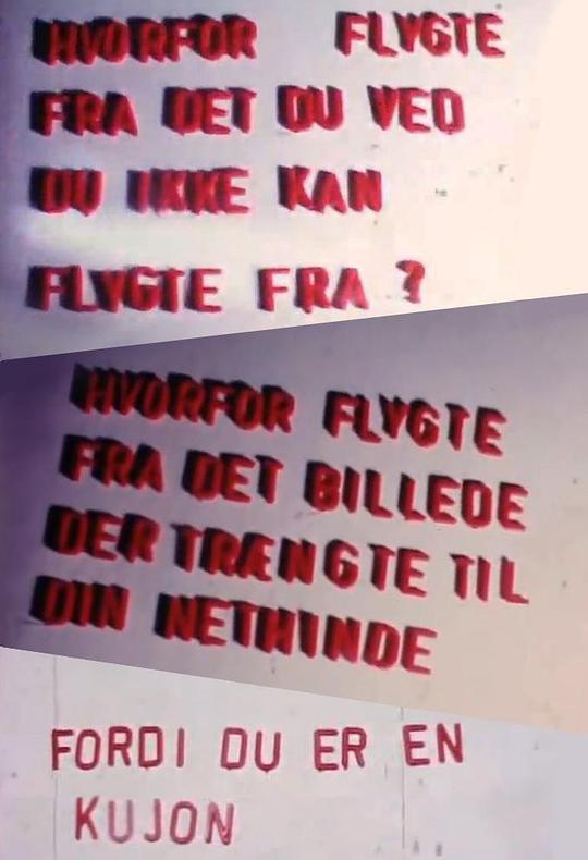 《你明知逃不了为毛还要逃，逃避你眼前发生的这一切？那是因为你他妈就是个懦夫！》电影封面