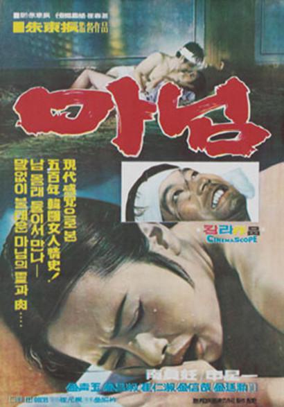 《마님》电影封面