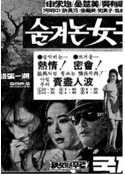 《神秘女人》电影封面