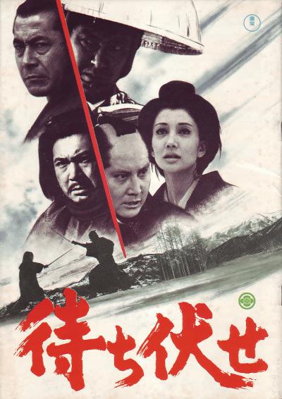 《埋伏》电影封面