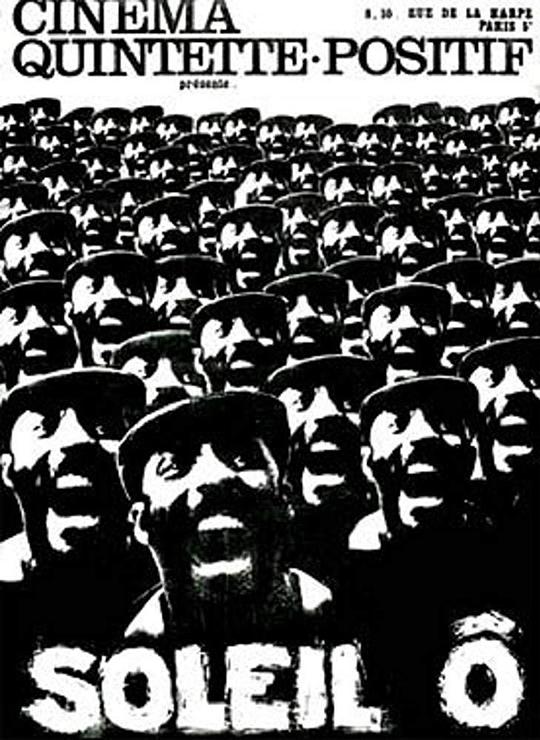 《噢，太阳》电影封面