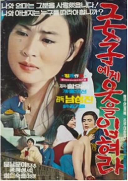 《그 여자에게 옷을 입혀라》电影封面