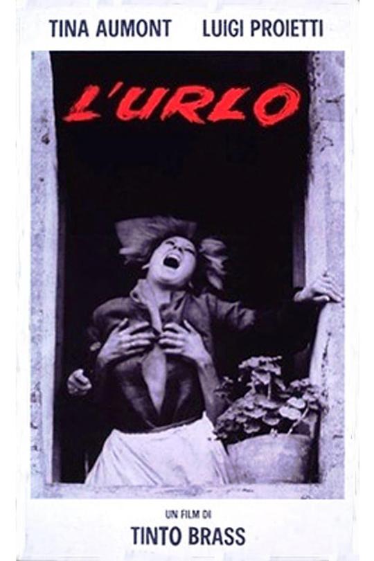 《嚎叫》电影封面