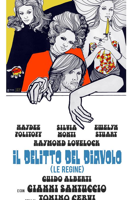 《勾魂妖女》电影封面