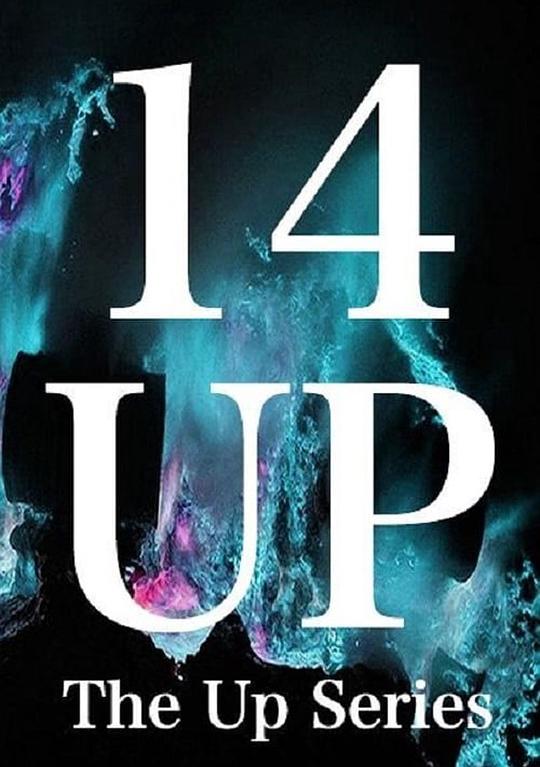 《人生七年2》纪录片封面