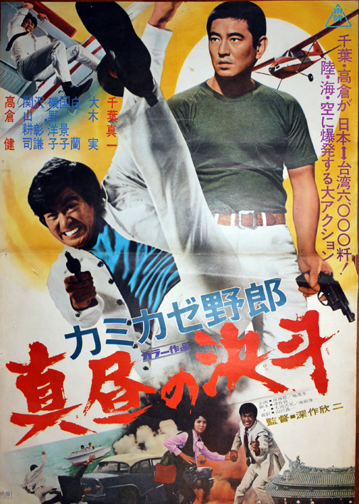 《银翼大决斗》电影封面