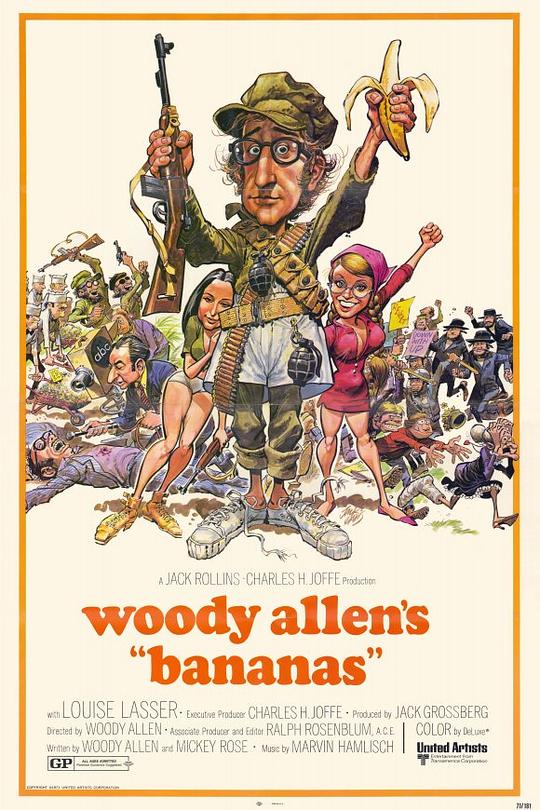 《香蕉》电影封面