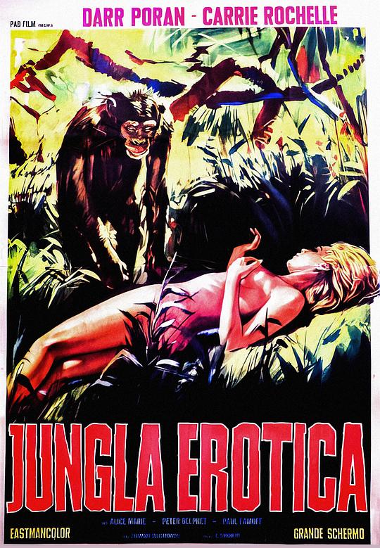 《非洲浪漫冒险》电影封面