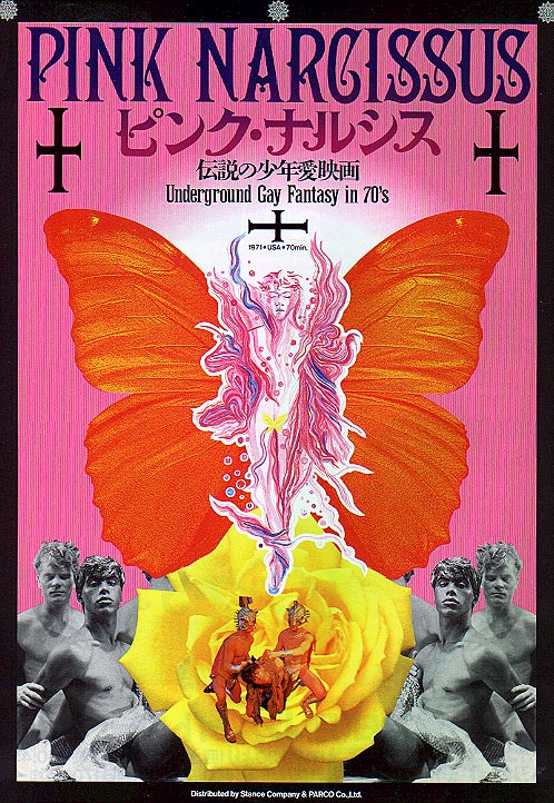 《粉红水仙》电影封面