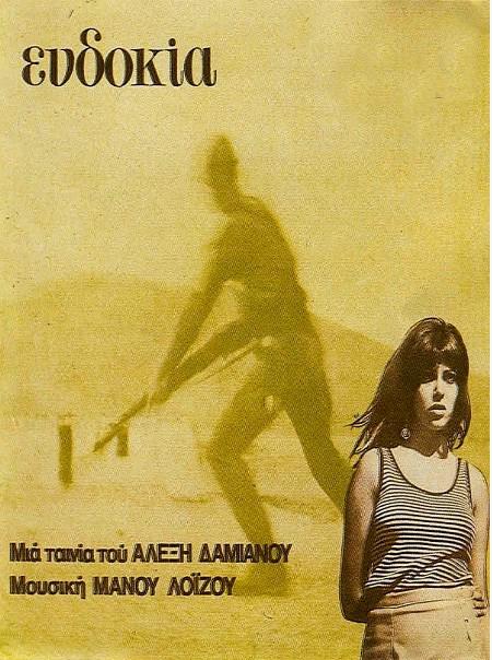 《艾芙多基亚》电影封面