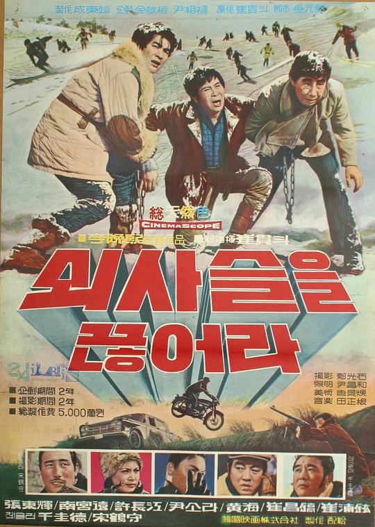 《挣脱枷锁》电影封面