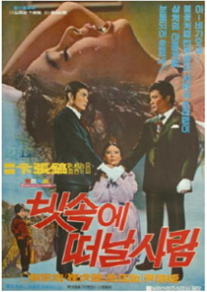 《雨中离开的人》电影封面