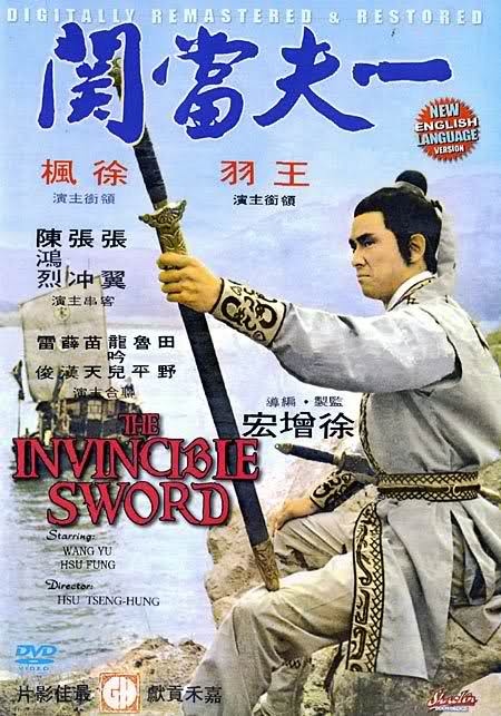 《一夫当关》电影封面