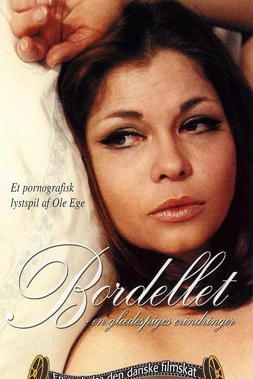 《欢乐乡》电影封面