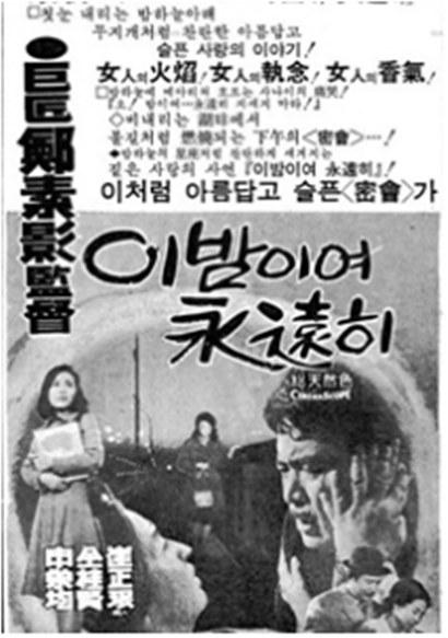 《这个夜晚，永远》电影封面