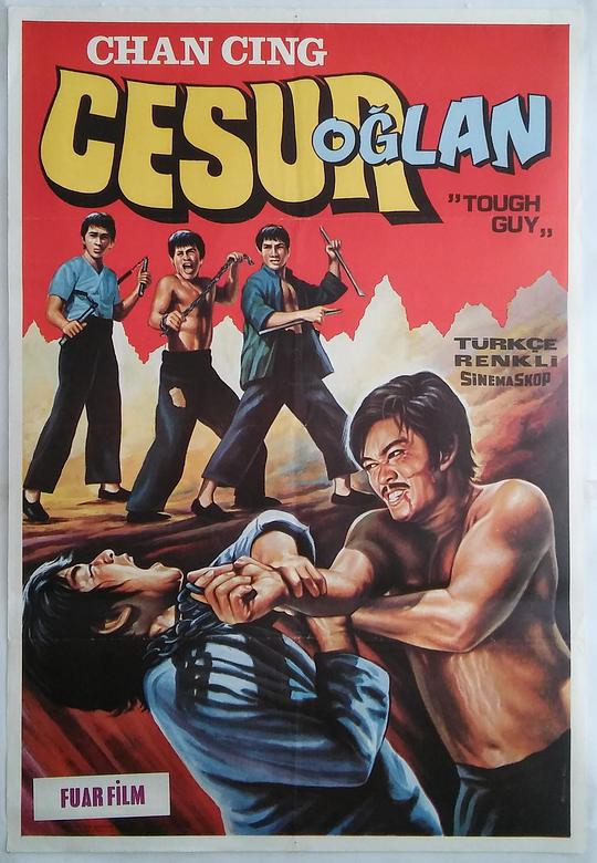 《硬汉》电影封面