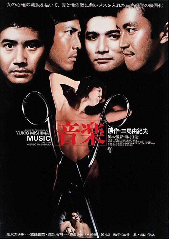 《音乐》电影封面