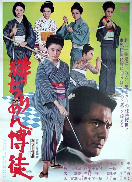 《红丝绸赌徒》电影封面