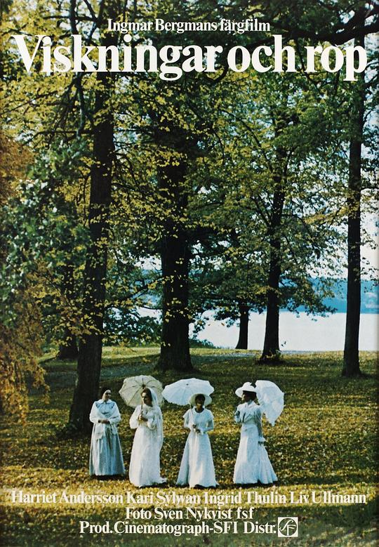 《呼喊与细语》电影封面